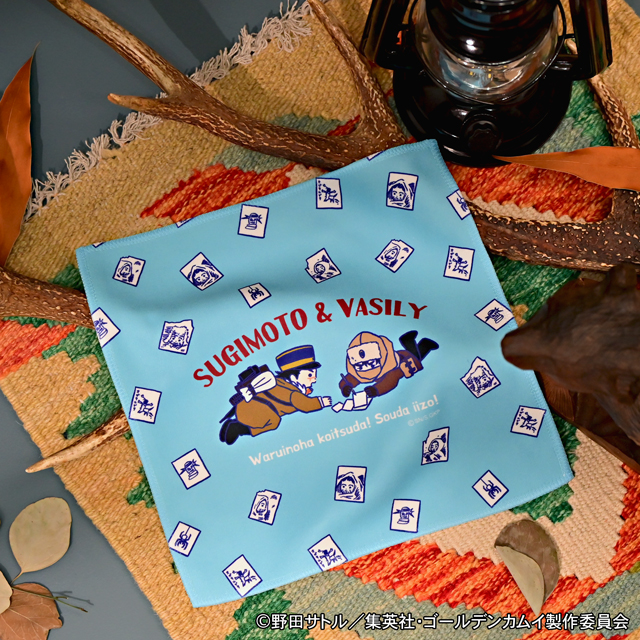 「ゴールデンカムイ×ビィズニィズ」ハンドタオル