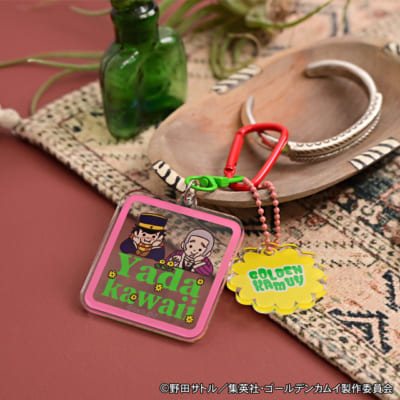 「ゴールデンカムイ×ビィズニィズ」デタッチャブルアクリルキーホルダー
