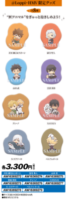 「リボーン×ローソン」ダイカットクッション