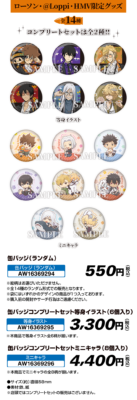 「リボーン×ローソン」缶バッジ