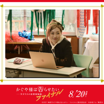 子安 つばめ：福原遥さん