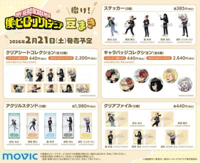 アニメ『ヒロアカ』撒け！豆まきフェア in アニメイトグッズ