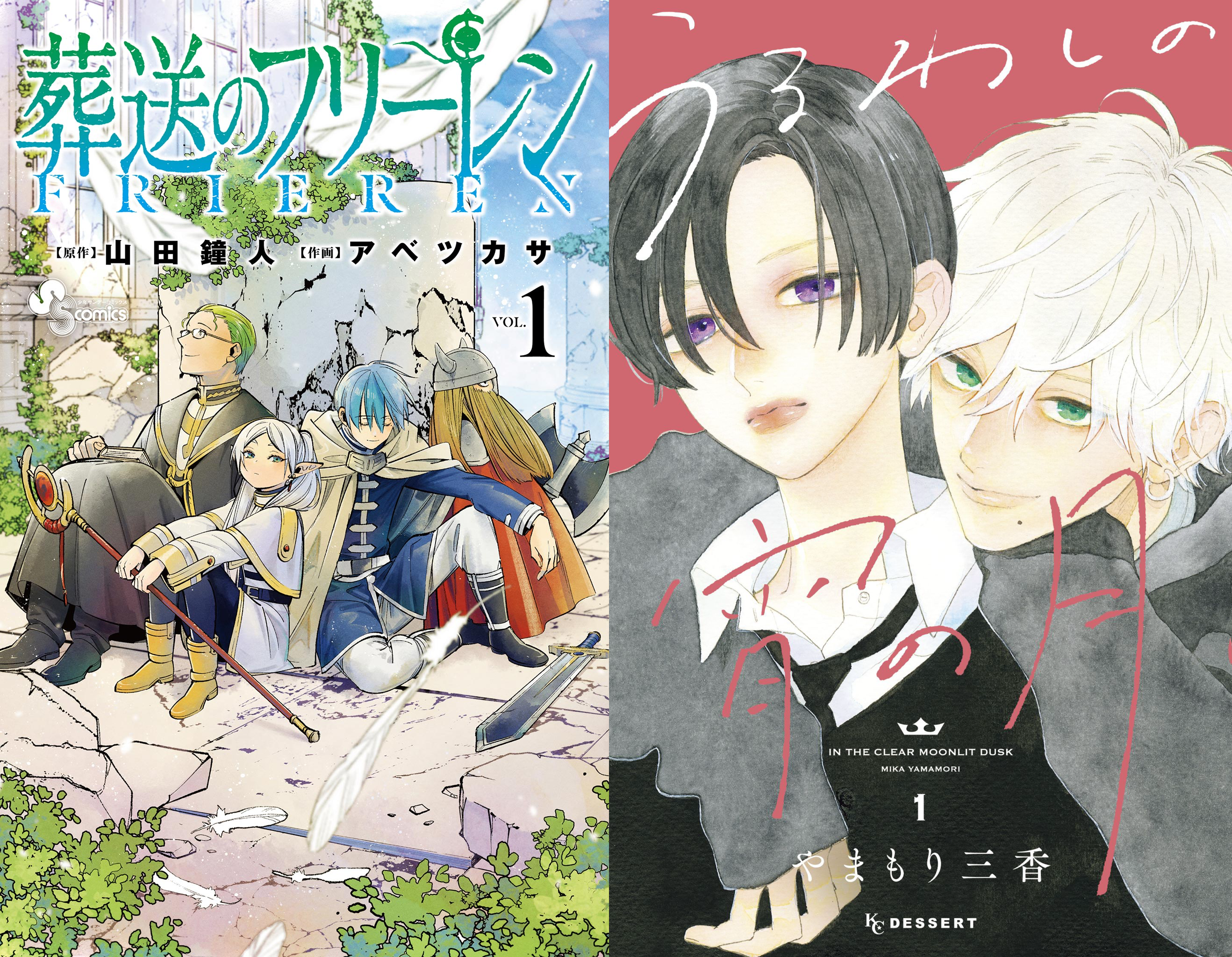 2026年「ドラマ・アニメ・映画化」注目度ランキングを発表！ 1位は『フリーレン』第2期、女性人気作『うるわしの宵の月』もランクイン