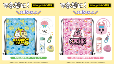 「おぱんちゅうさぎ・んぽちゃむ」グッズ