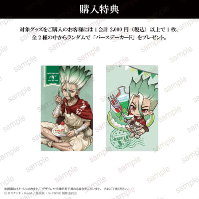 TVアニメ『Dr.STONE』LIMITED SHOP