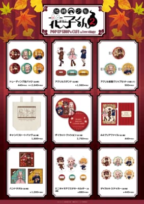 TVアニメ『地縛少年花子くん2』POP UP SHOP&CAFE コラボグッズ