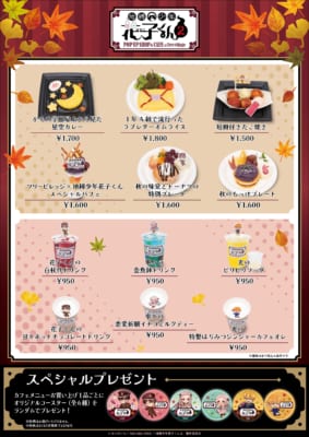 TVアニメ『地縛少年花子くん2』POP UP SHOP&CAFE コラボメニュー