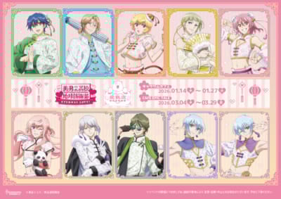 「愛飯店-らぶはんてん-」