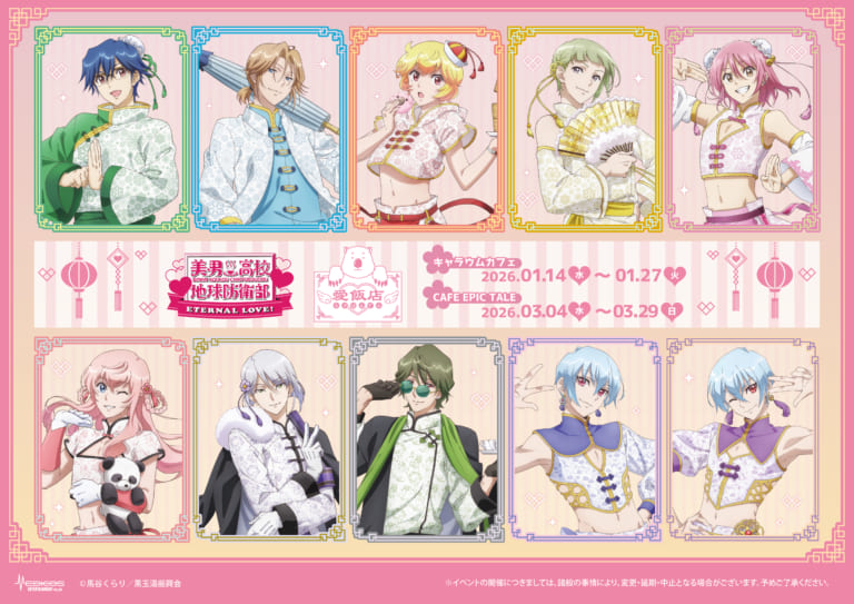 地球防衛部 ETERNAL LOVE！×ロールアイスクリームファクトリー」コラボ