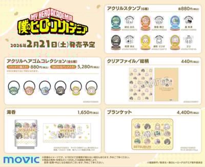 アニメ『ヒロアカ』撒け！豆まきフェア in アニメイトグッズ