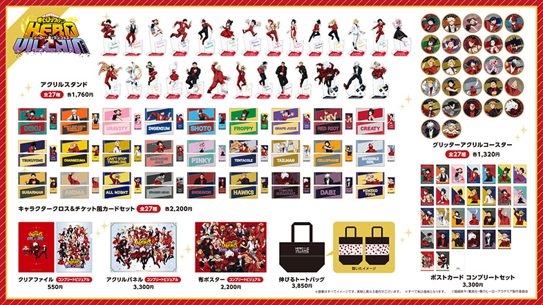 『ヒロアカ』POP UP SHOPグッズ