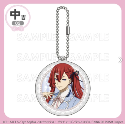 「KING OF PRISM×まるくじ」中吉:アクリルキーホルダー
