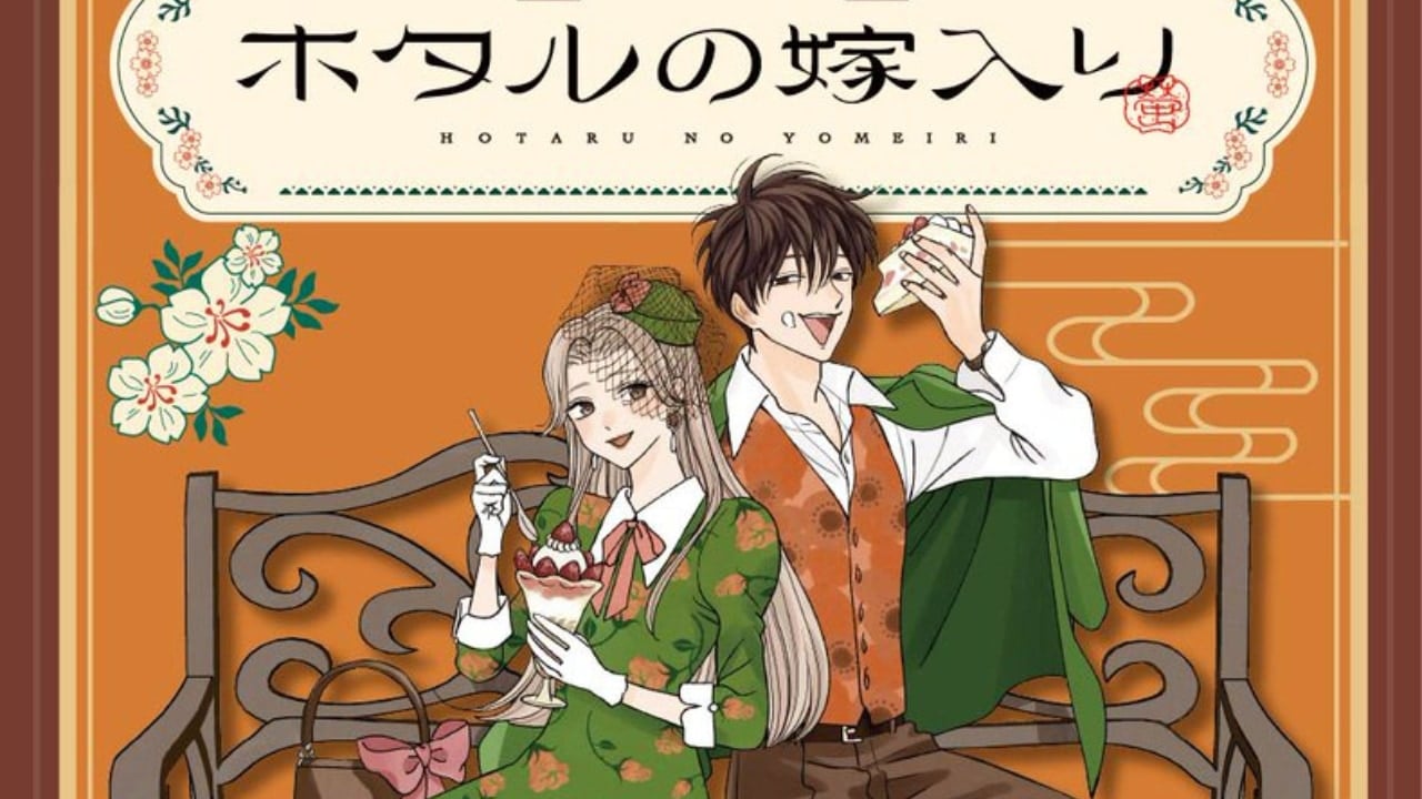 「ホタルの嫁入り×ファミリーマート」限定グッズが12月19日発売！紗郁子と進平がクラシカル衣装の描き下ろしイラストで登場