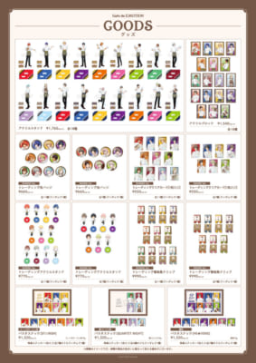 「うたプリ×スイパラ」Cafe de Emotion Season 2 グッズ