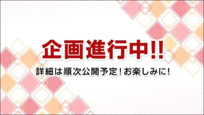 「一番くじ 家庭教師ヒットマンREBORN!」(仮)