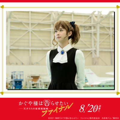 早坂 愛：堀田真由さん