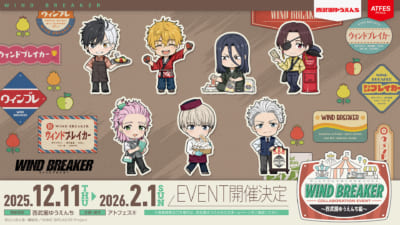 「WIND BREAKER コラボイベント ～西武園ゆうえんち編～」