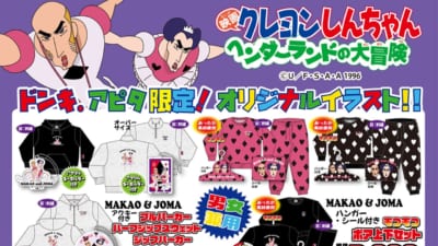 D・N・ANGEL アクリルブロック コンプリートセット オンラインくじ D・N・ANGEL』オンラインくじ発売！原作の美麗イラストを使用した