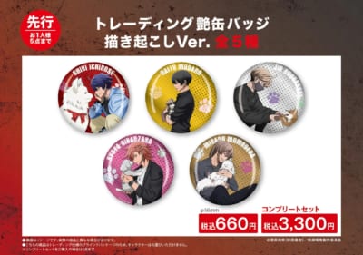 TVアニメ「桃源暗鬼」トレーディング艶缶バッジ 描き起こしVer.