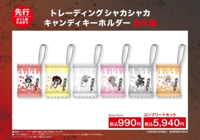 TVアニメ「桃源暗鬼」トレーディングシャカシャカキャンディキーホルダー