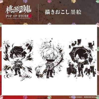 TVアニメ「桃源暗鬼」期間限定POP UP STORE inロフト墨絵