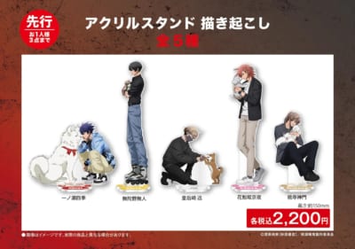 TVアニメ「桃源暗鬼」アクリルスタンド 描き起こし