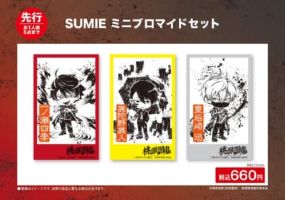 TVアニメ「桃源暗鬼」SUMIE ミニブロマイドセット