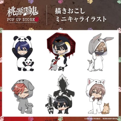 TVアニメ「桃源暗鬼」期間限定POP UP STORE inロフトミニキャライラスト