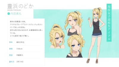 第4位：『青春ブタ野郎はバニーガール先輩の夢を見ない』豊浜のどか