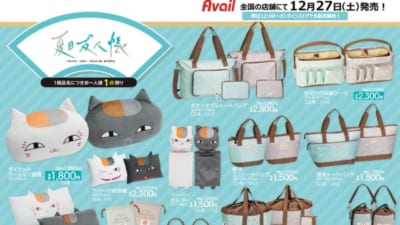 ニャンコ先生が招き猫になっちゃった！『夏目友人帳』瀬戸焼きの貯金箱