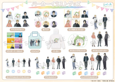 「夏目友人帳 アニメ公式オンラインストア出張所」グッズ