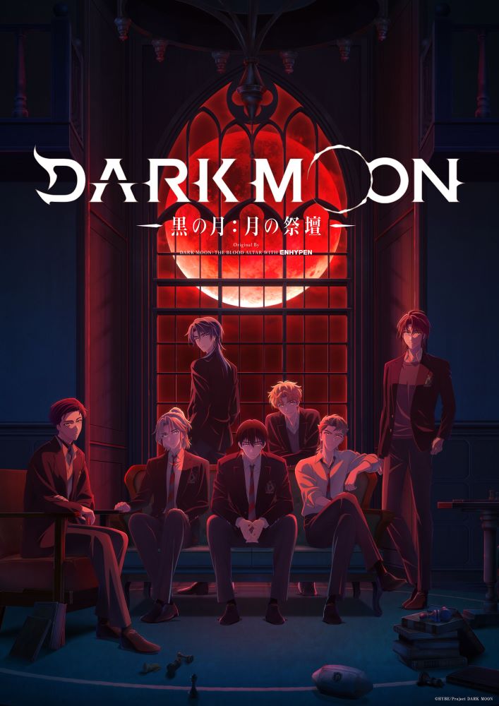 『DARK MOON　-黒の月: 月の祭壇-』キービジュアル