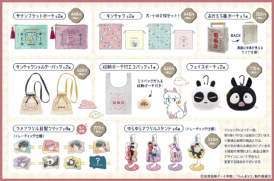 TVアニメ『らんま1/2』100円ショップグッズ