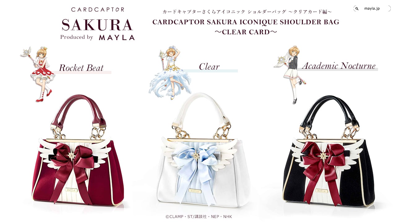 「カードキャプターさくら×MAYLA」コラボショルダーバッグが予約開始!クリアカード編の衣装モチーフで「絶対、大丈夫だよ」な可愛さ