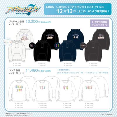 「アイナナ×しまむら」