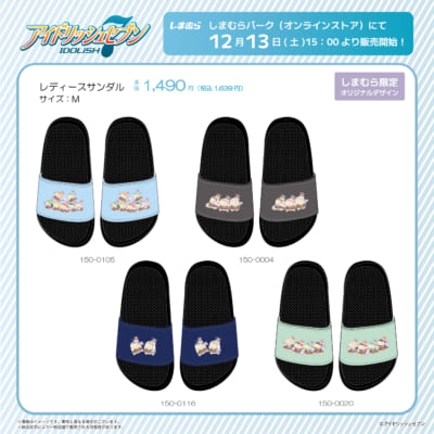 「アイナナ×しまむら」