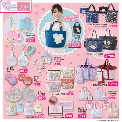 「サンリオ×しまむら」コラボ商品