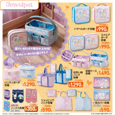 「サンリオ×しまむら」コラボ商品