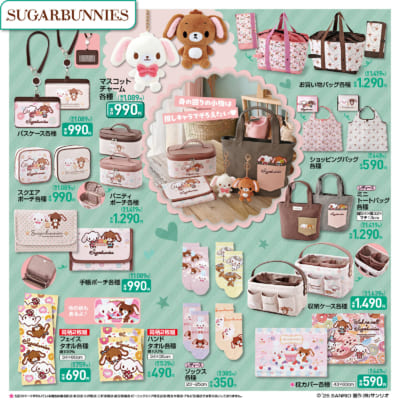 「サンリオ×しまむら」コラボ商品