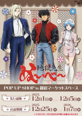 アニメ『地獄先生ぬ〜べ〜』POP UP SHOP