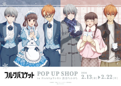 『フルーツバスケット』POP UP SHOP