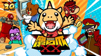 TVアニメ「秘密結社 鷹の爪XX」キービジュアル