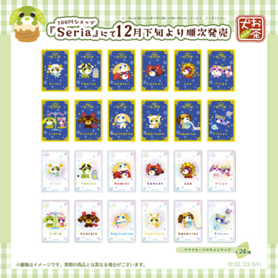 「お茶犬」セリアグッズ