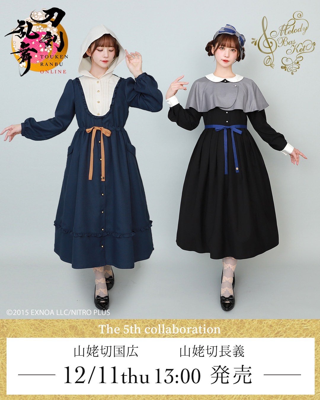 「刀剣乱舞 × Melody BasKet」12月11日よりコラボ第5弾が発売！山姥切国広＆山姥切長義のワンピース・ヘアリボンが登場