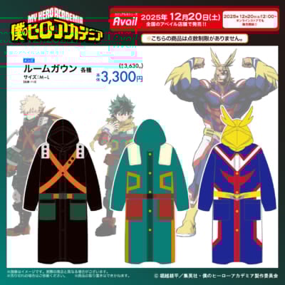 「ヒロアカ×アベイル」コラボ商品