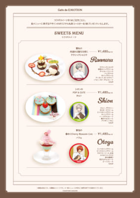 「うたプリ×スイパラ」Cafe de Emotion Season 2 スイーツ