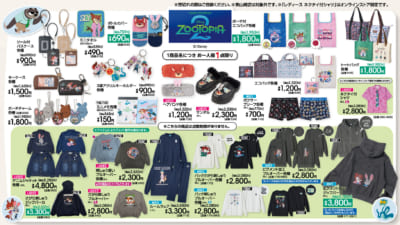 「ズートピア×アベイル」コラボ商品