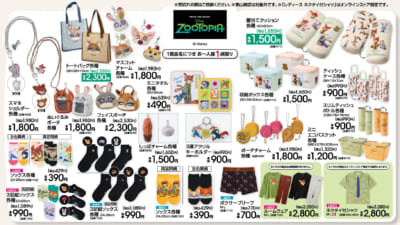 「ズートピア×アベイル」コラボ商品