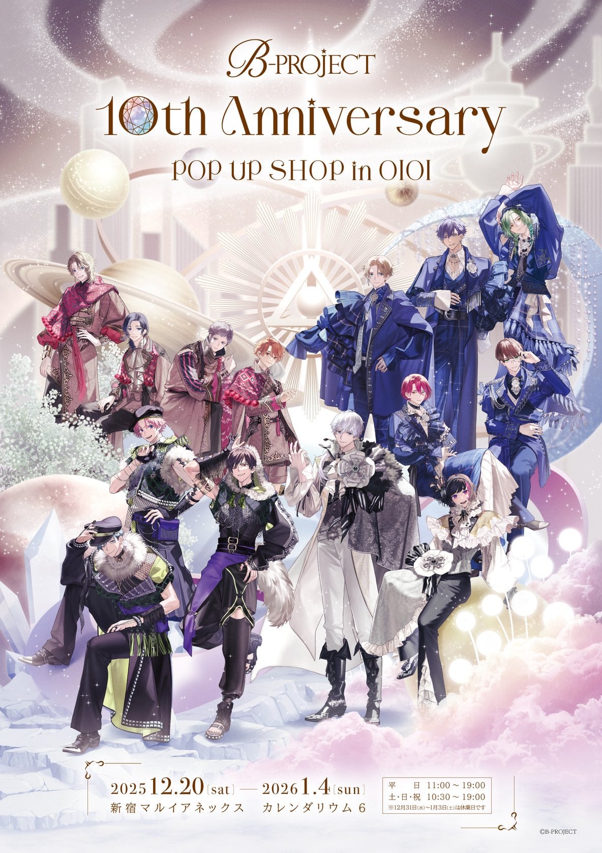 『B-PROJECT』10周年記念POP UP SHOPが新宿マルイアネックスで開催決定！4ユニットが幻想的な世界に登場