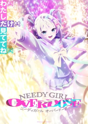 TVアニメ「NEEDY GIRL OVERDOSE」キービジュアル